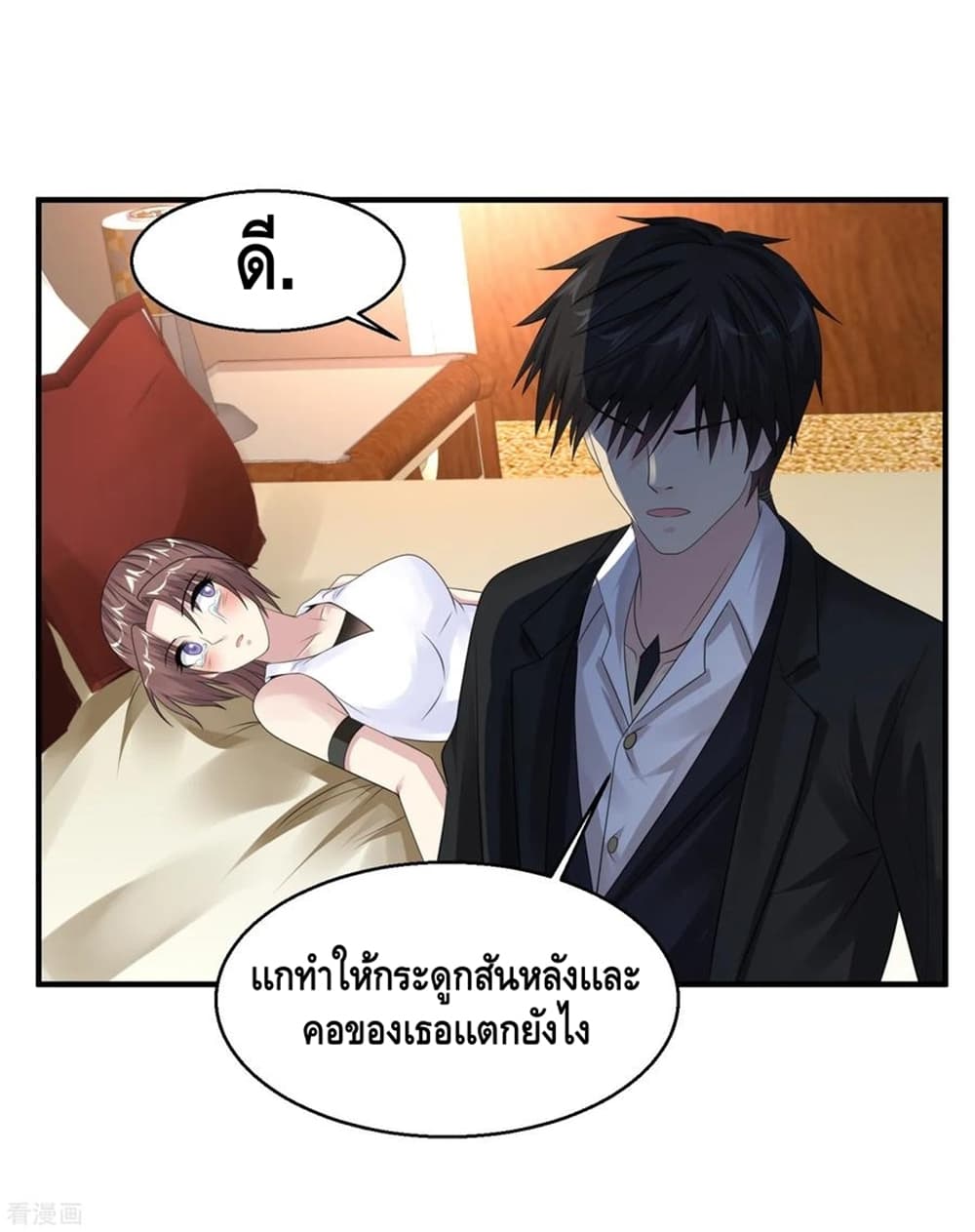 Peerless Medical Saint page 9