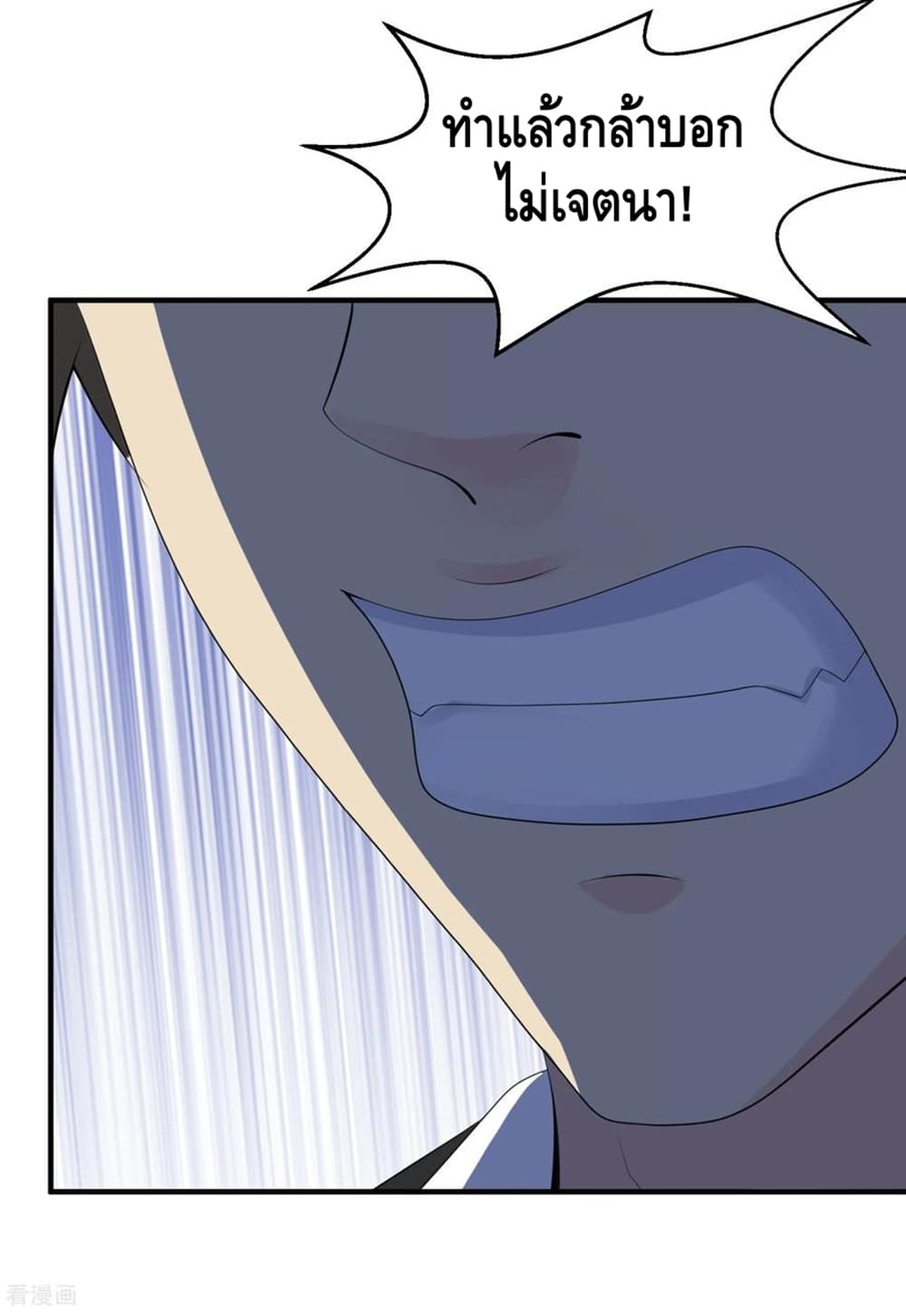 Peerless Medical Saint page 11
