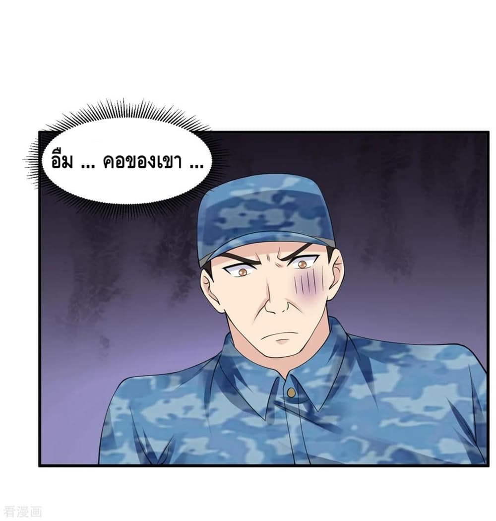 Peerless Medical Saint page 15