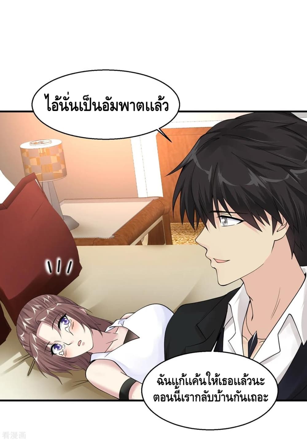 Peerless Medical Saint page 16