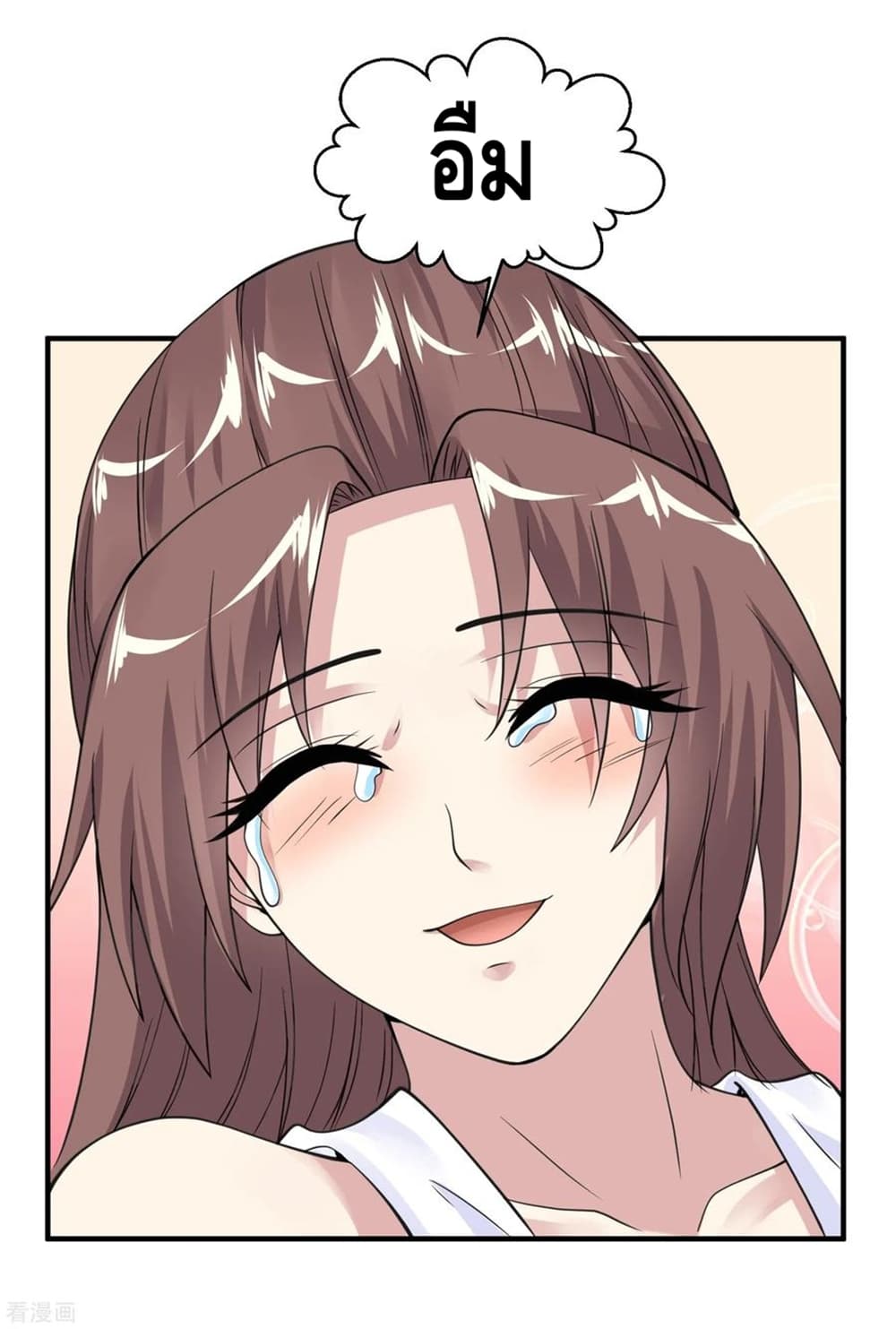 Peerless Medical Saint page 17
