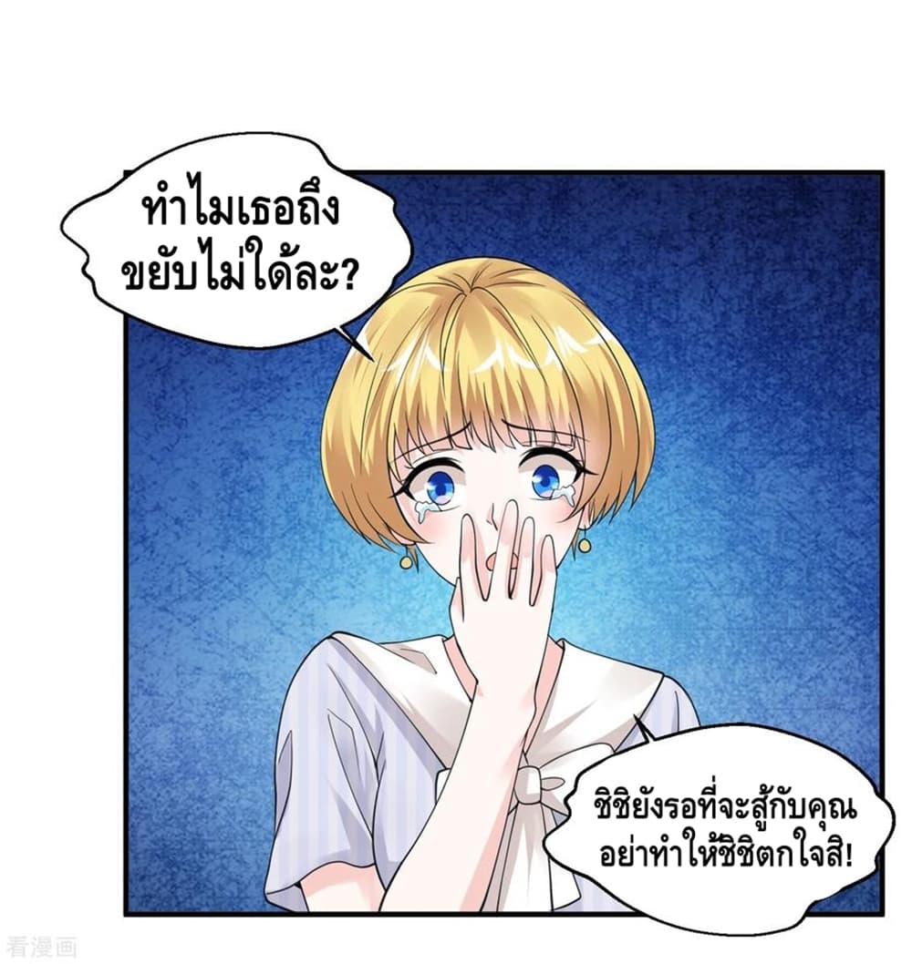Peerless Medical Saint page 21