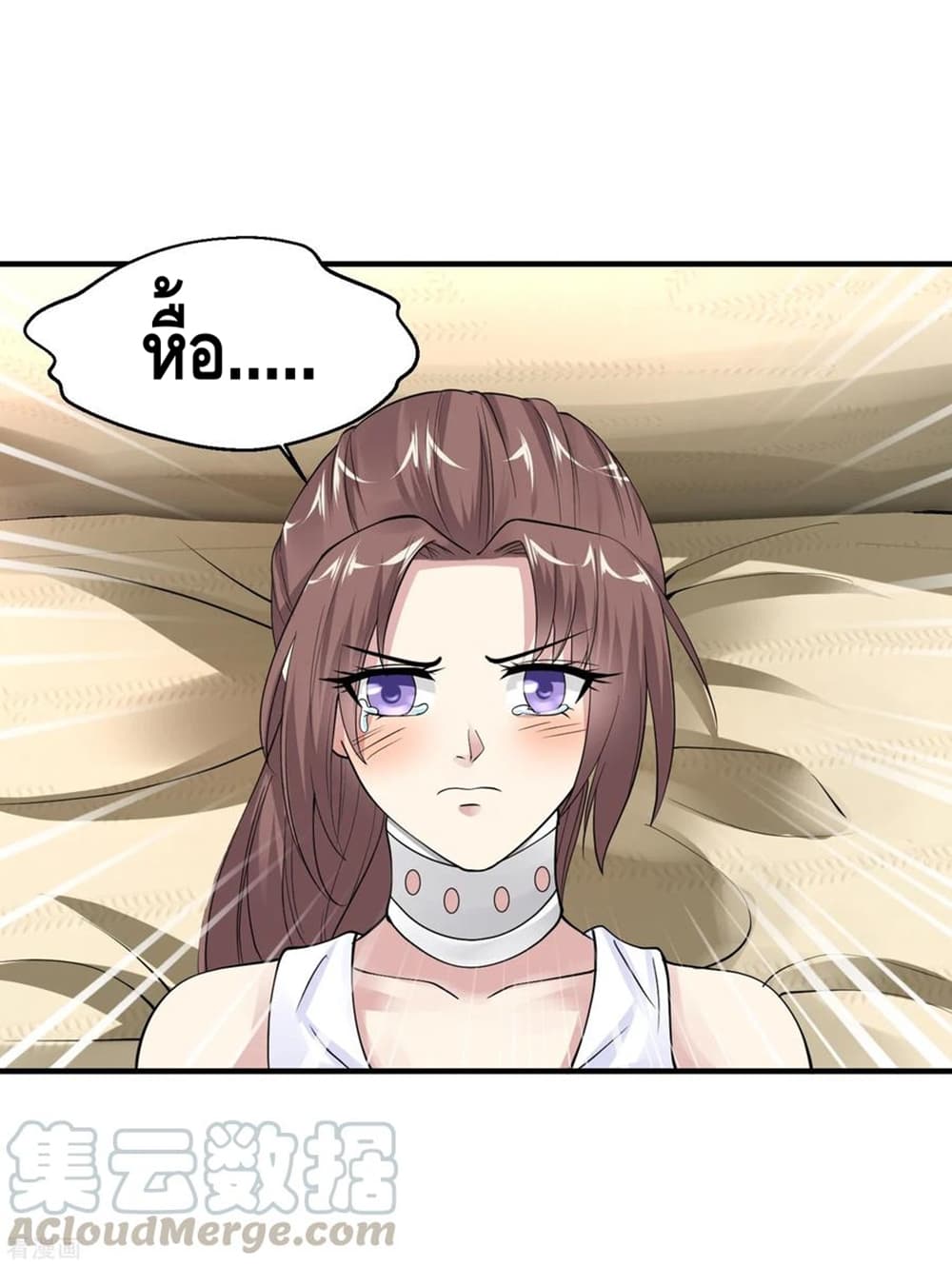Peerless Medical Saint page 22