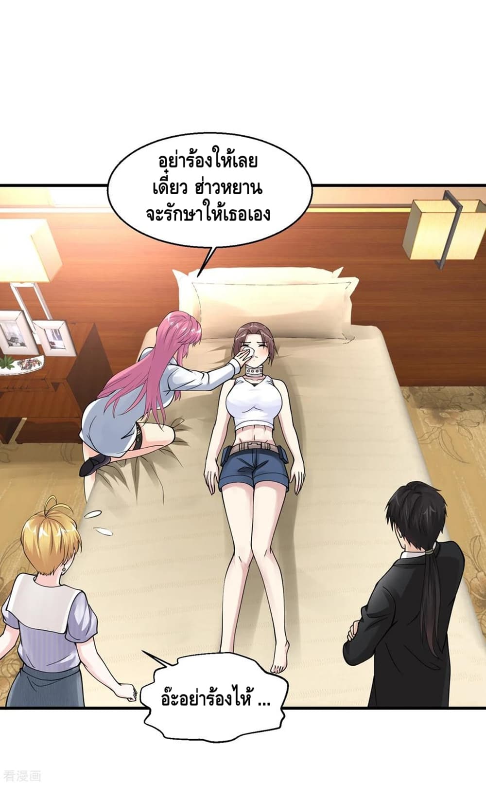 Peerless Medical Saint page 23