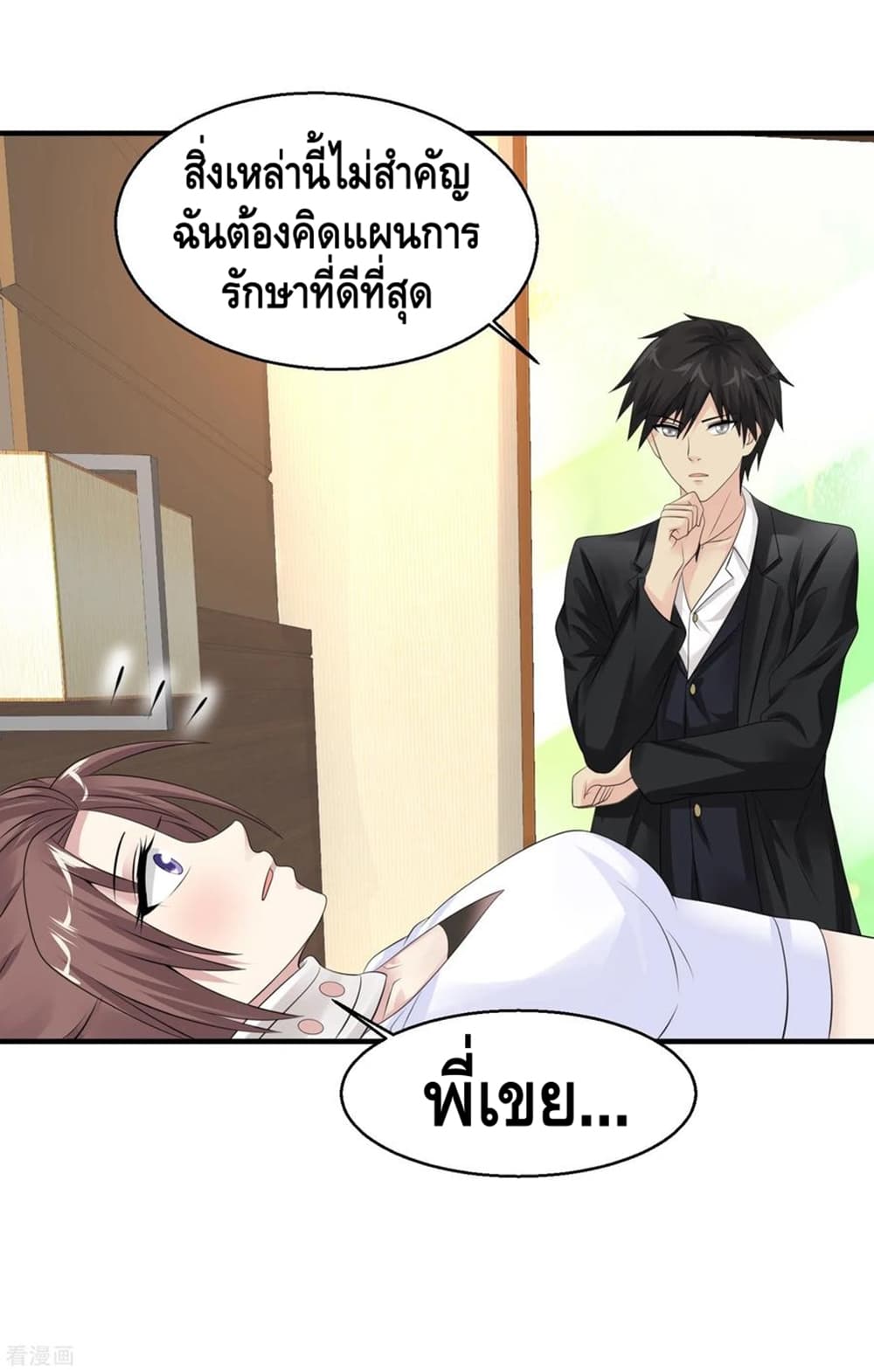 Peerless Medical Saint page 29