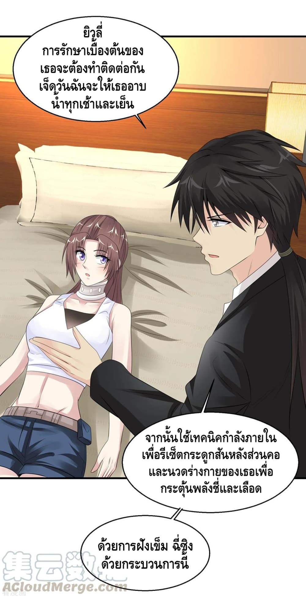 Peerless Medical Saint page 30