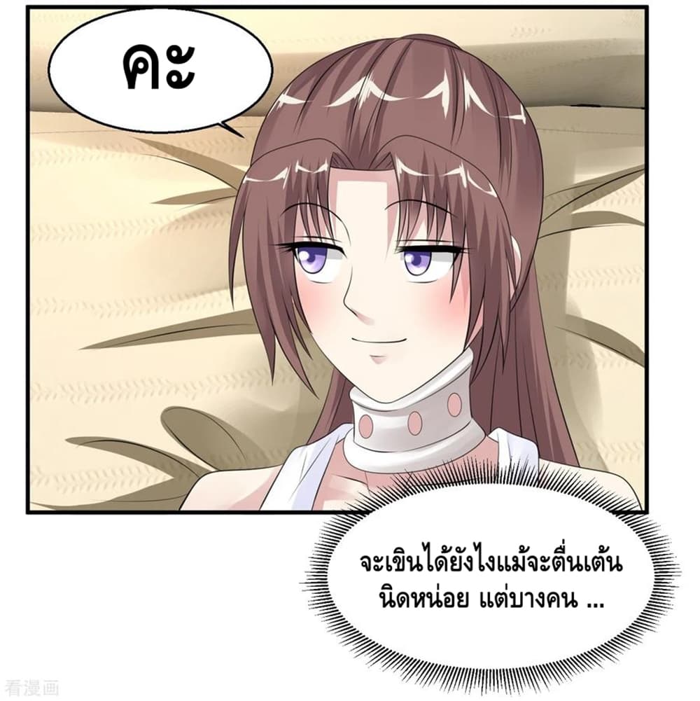 Peerless Medical Saint page 31
