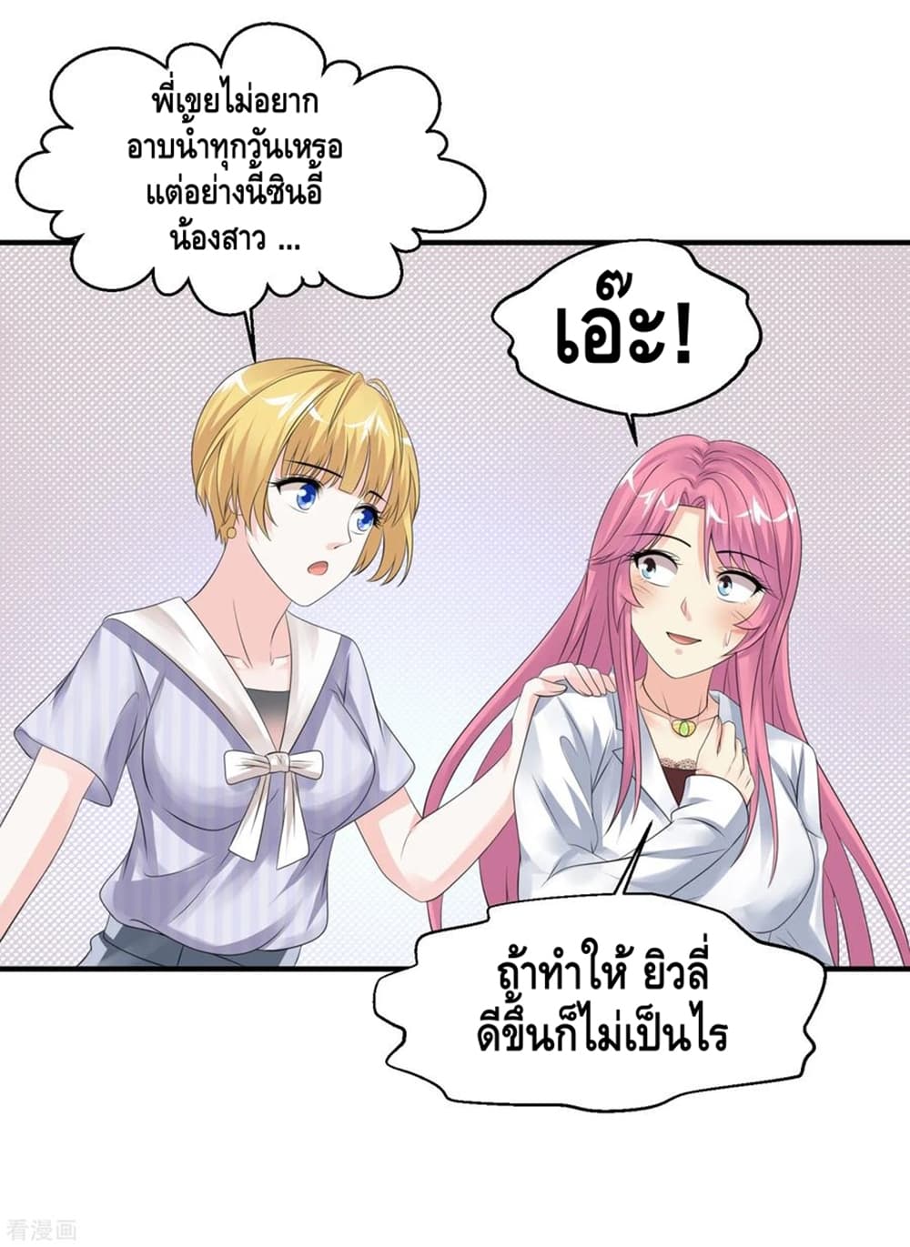 Peerless Medical Saint page 32