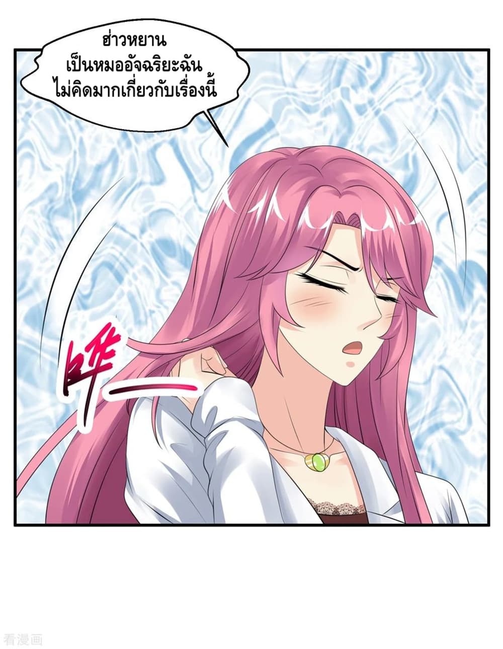 Peerless Medical Saint page 33