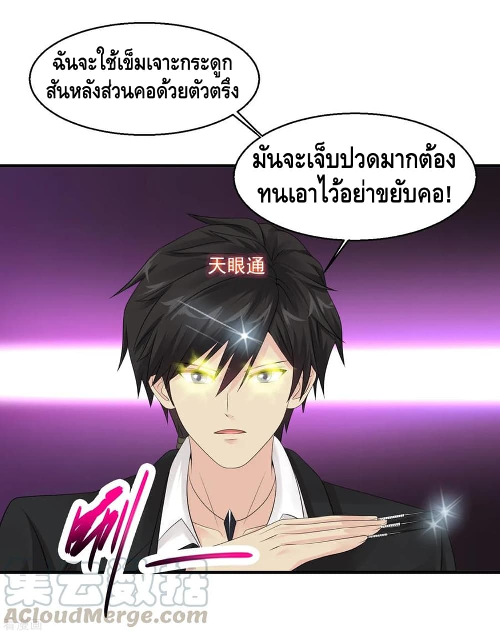 Peerless Medical Saint page 38