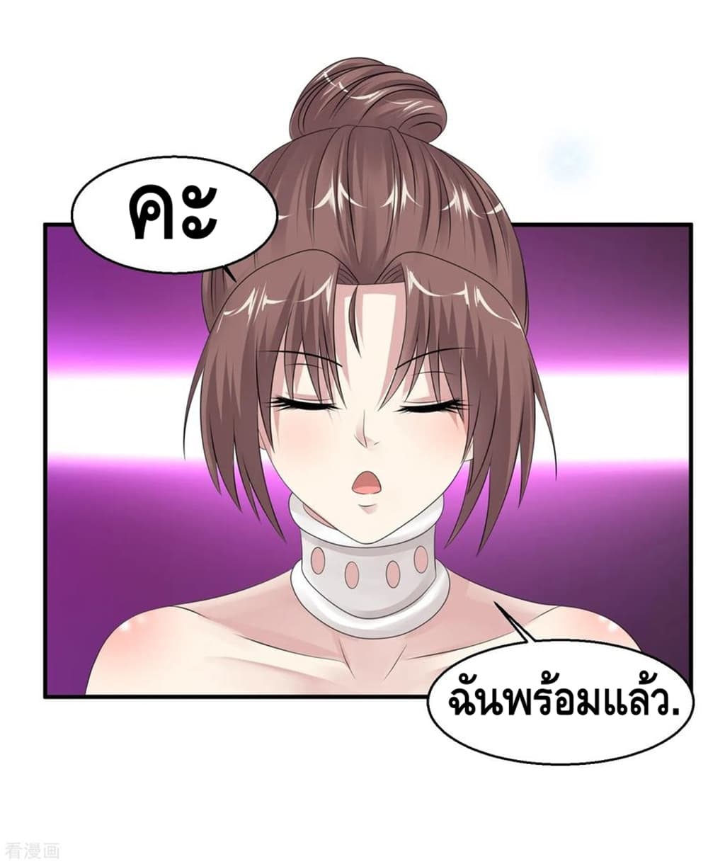 Peerless Medical Saint page 39