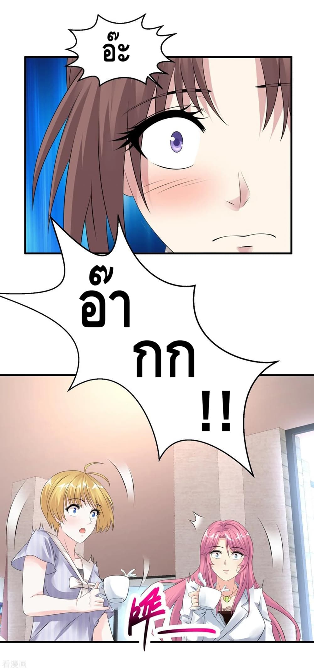 Peerless Medical Saint page 41