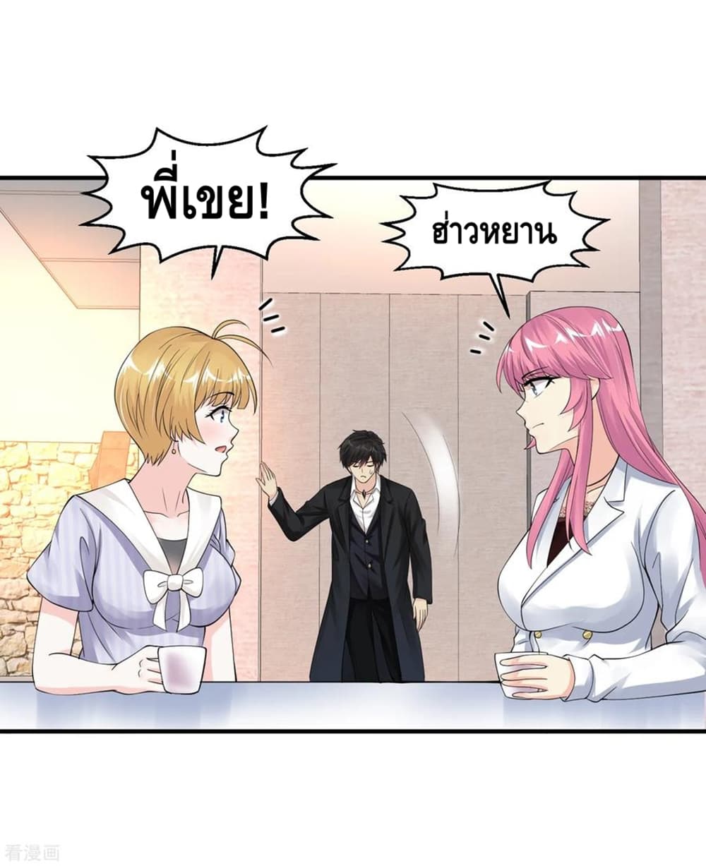 Peerless Medical Saint page 3