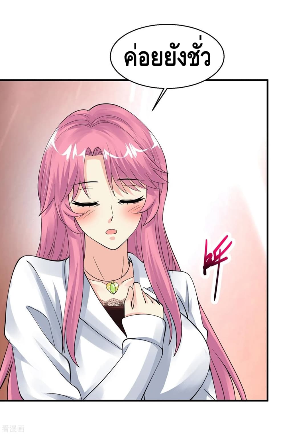 Peerless Medical Saint page 5