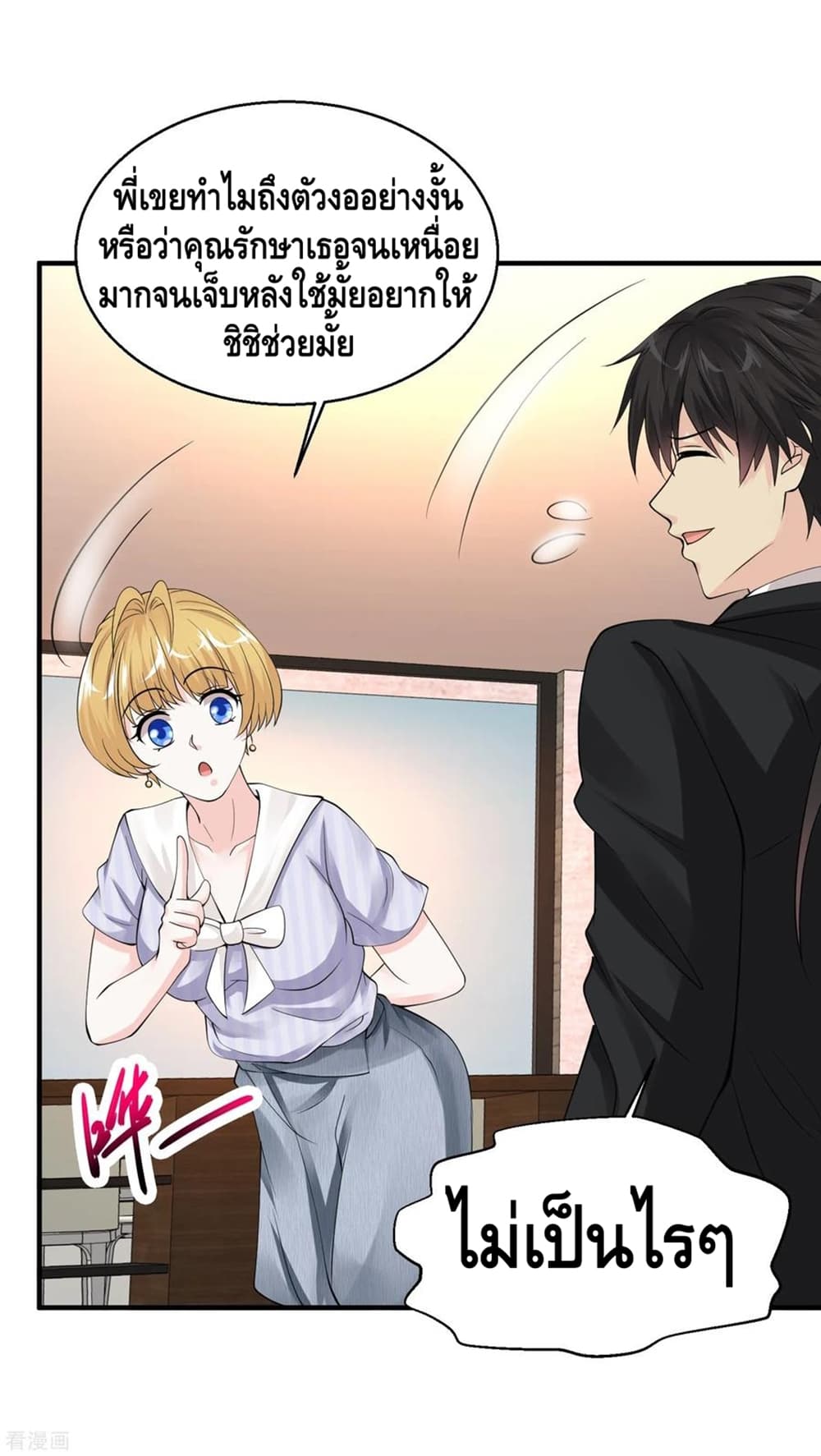 Peerless Medical Saint page 6