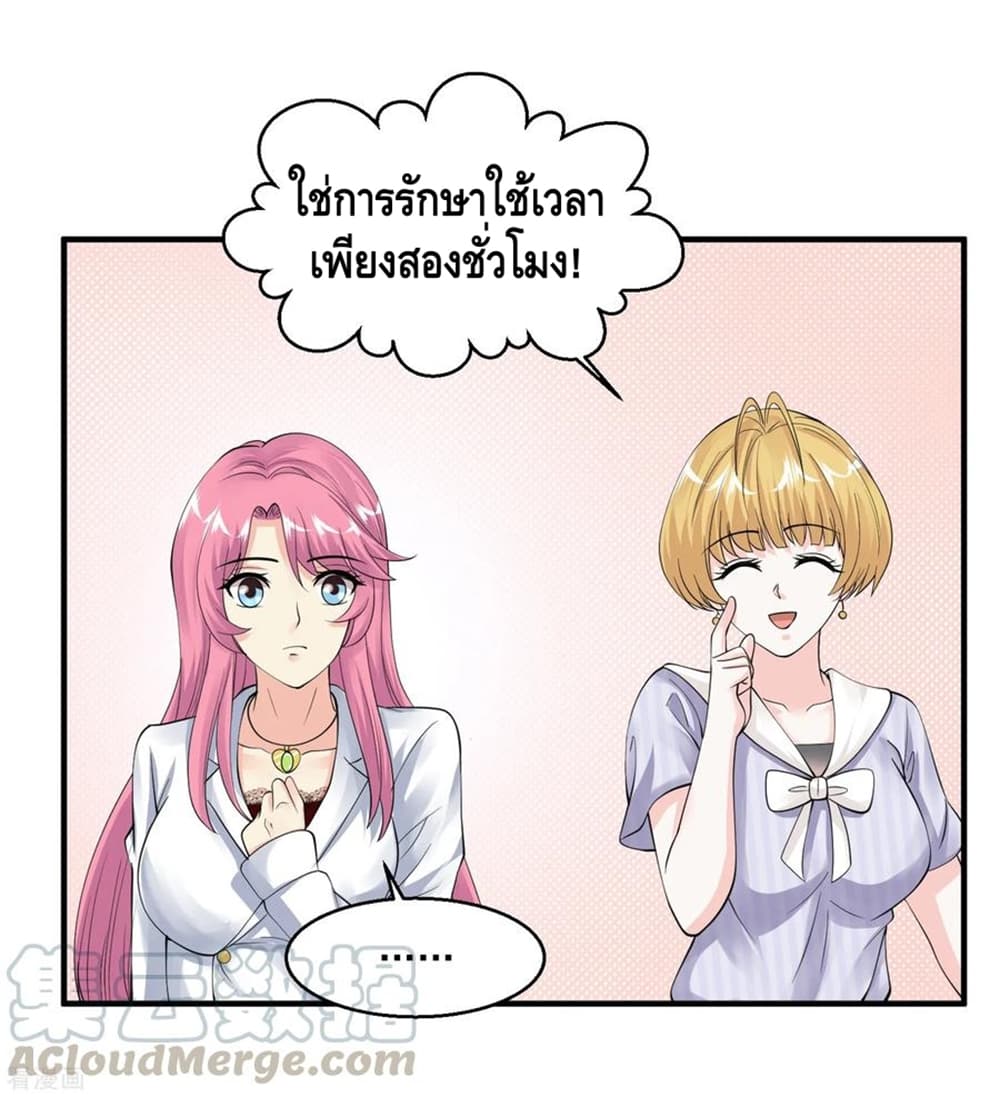 Peerless Medical Saint page 8