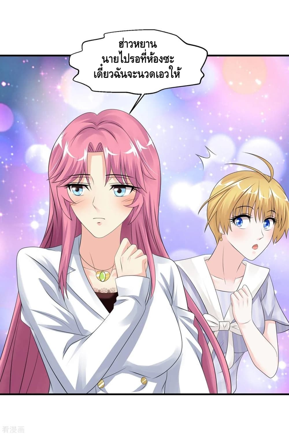 Peerless Medical Saint page 9