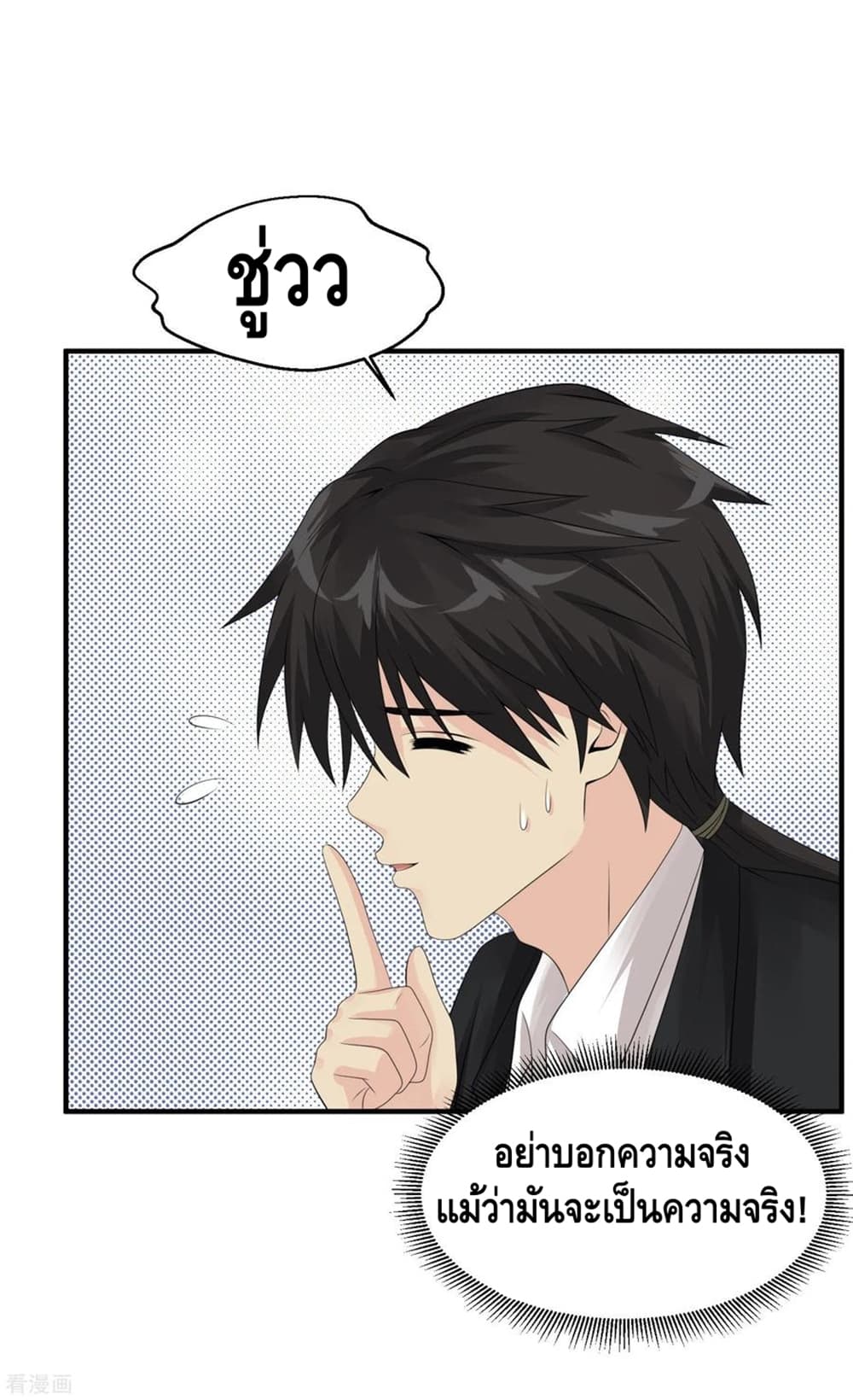 Peerless Medical Saint page 13