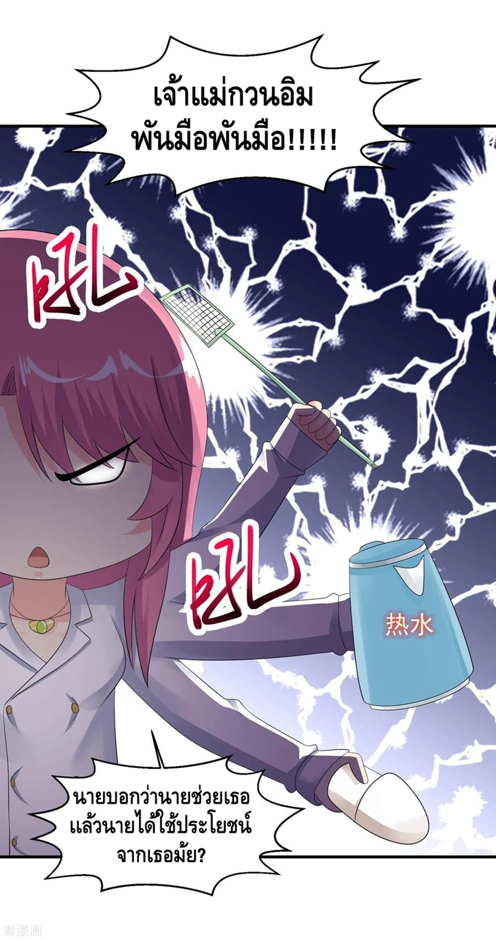 Peerless Medical Saint page 16