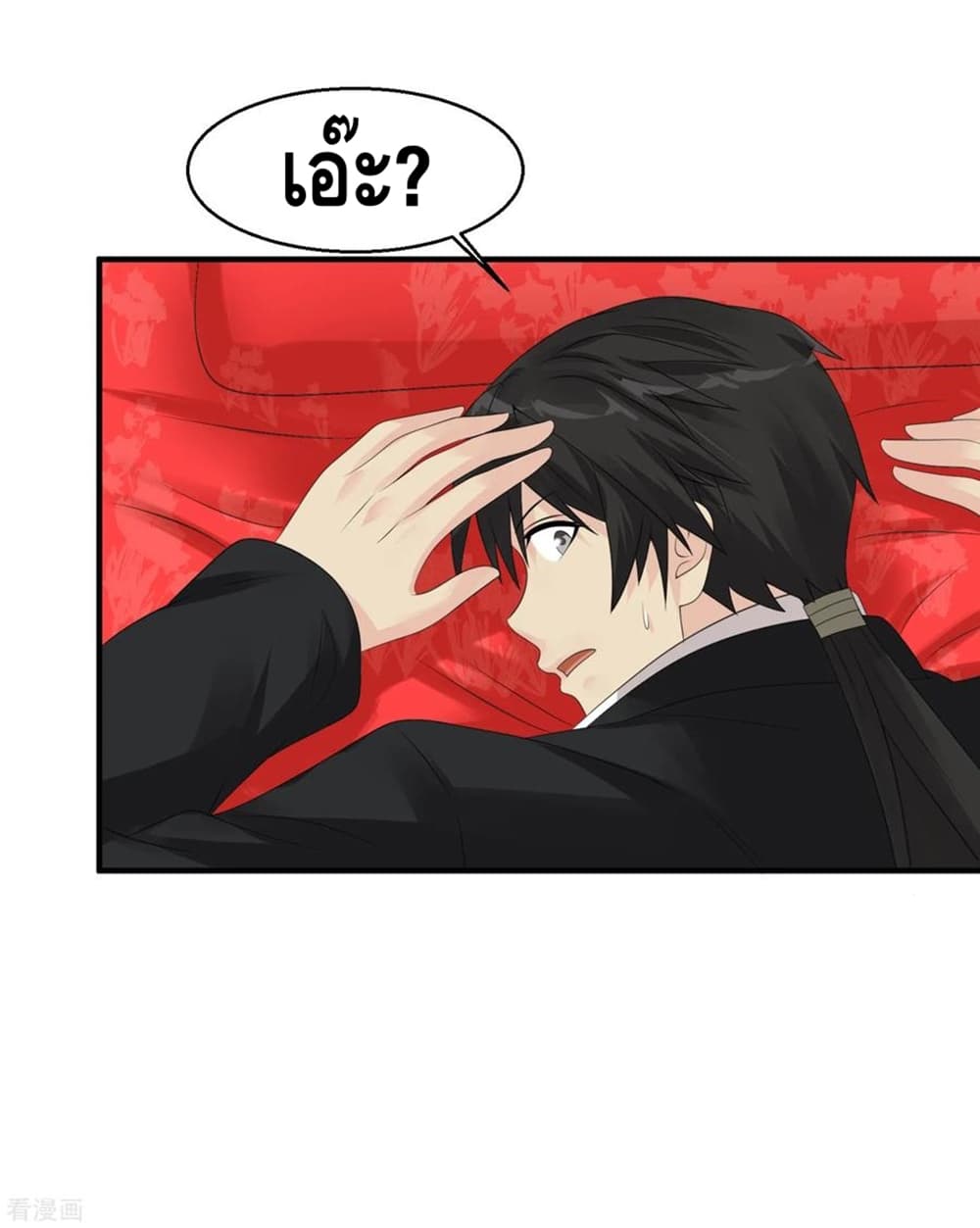 Peerless Medical Saint page 25