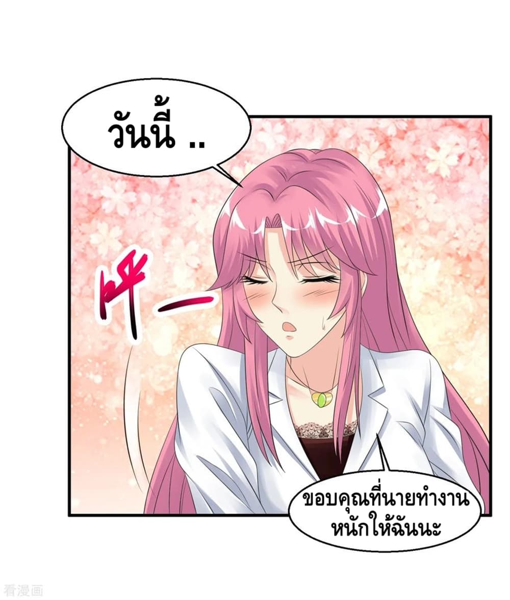 Peerless Medical Saint page 28