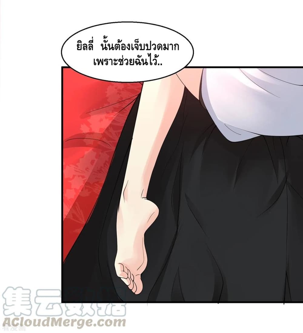 Peerless Medical Saint page 29