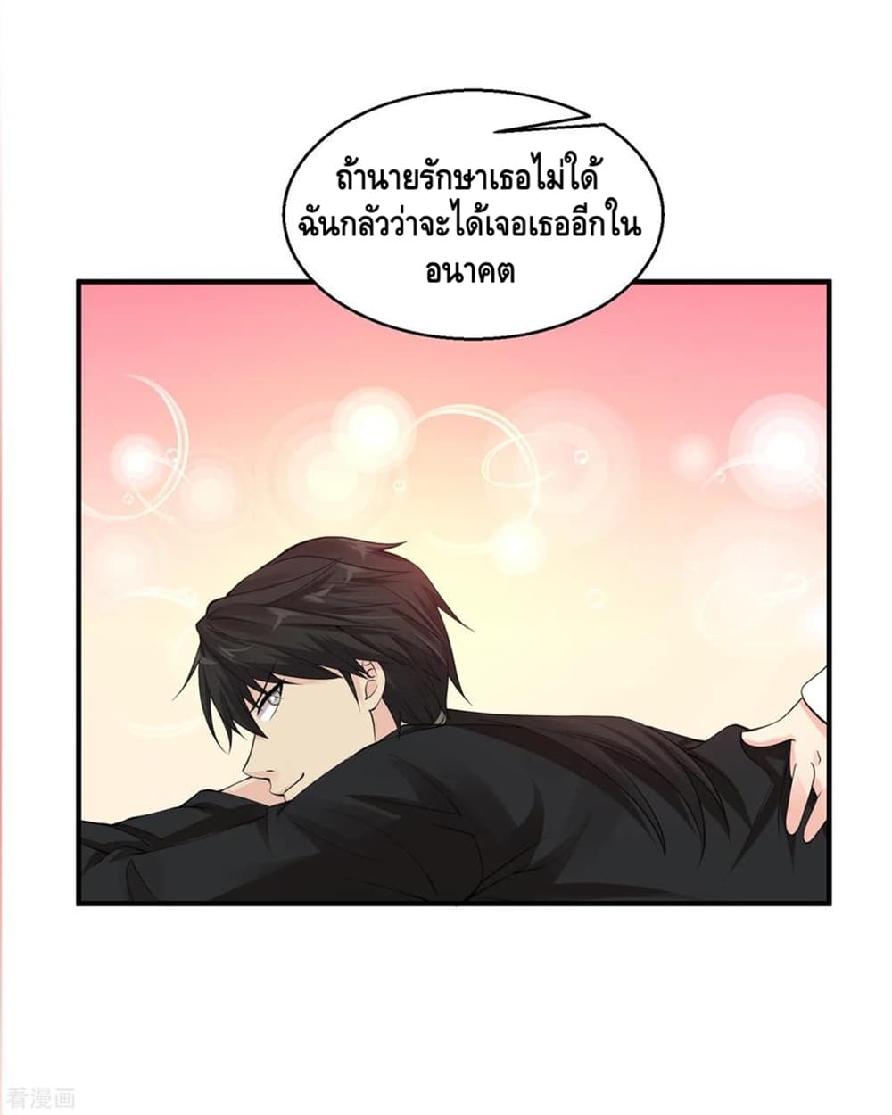 Peerless Medical Saint page 30