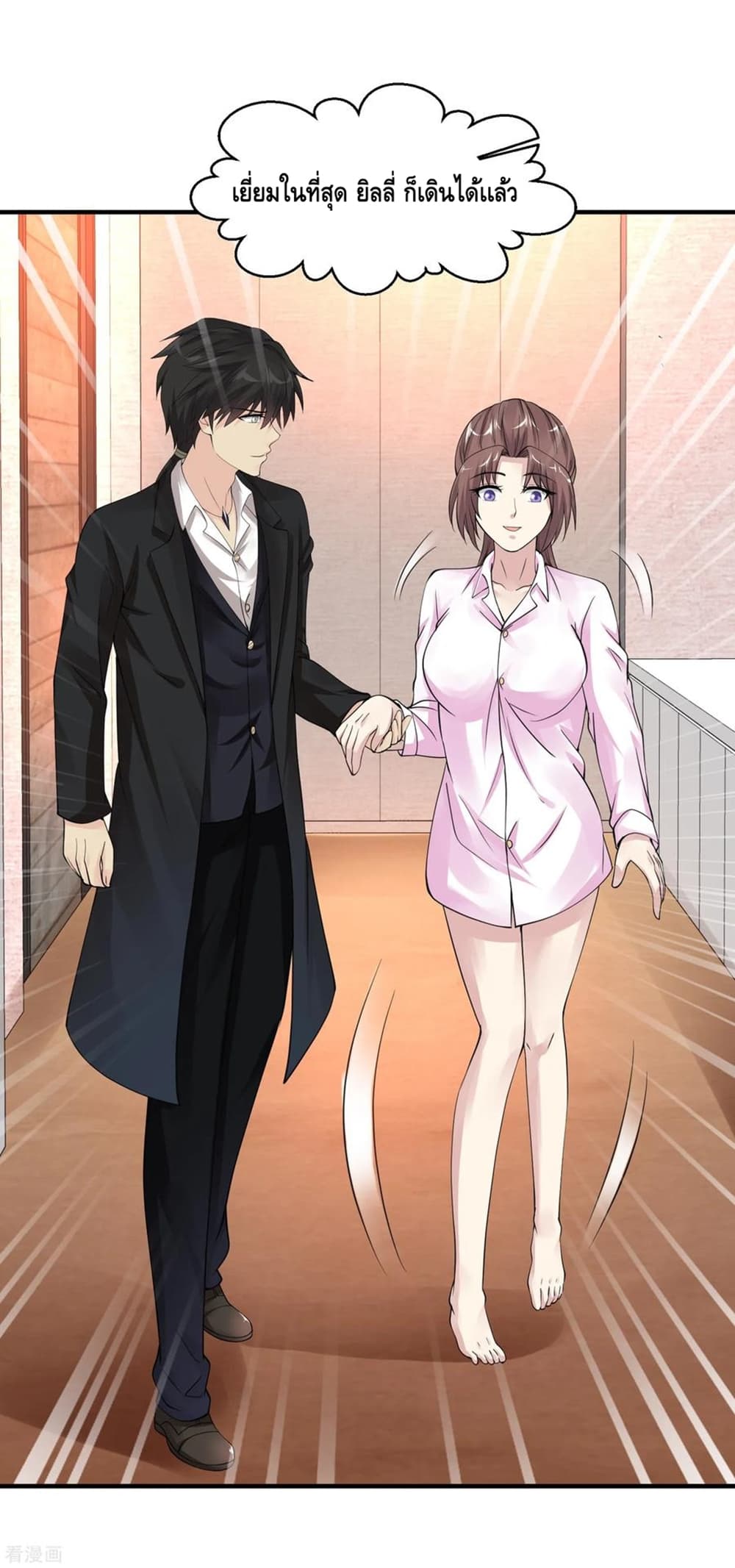 Peerless Medical Saint page 34