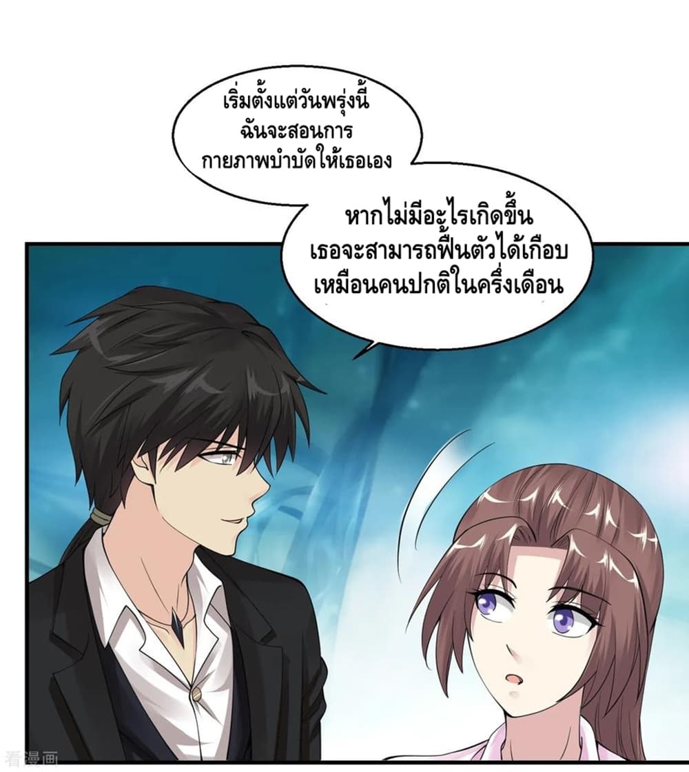 Peerless Medical Saint page 35