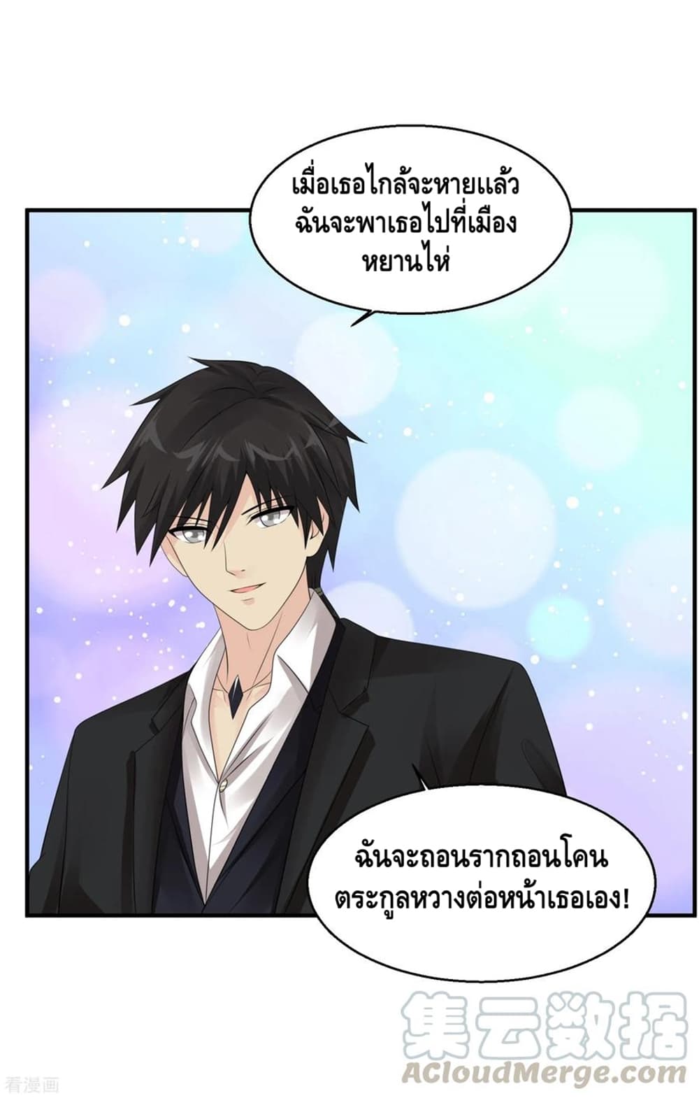 Peerless Medical Saint page 36