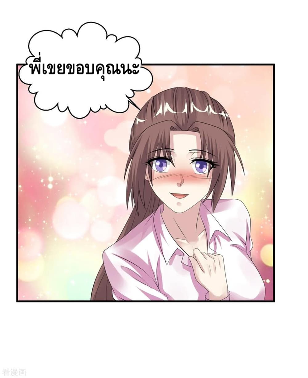 Peerless Medical Saint page 37