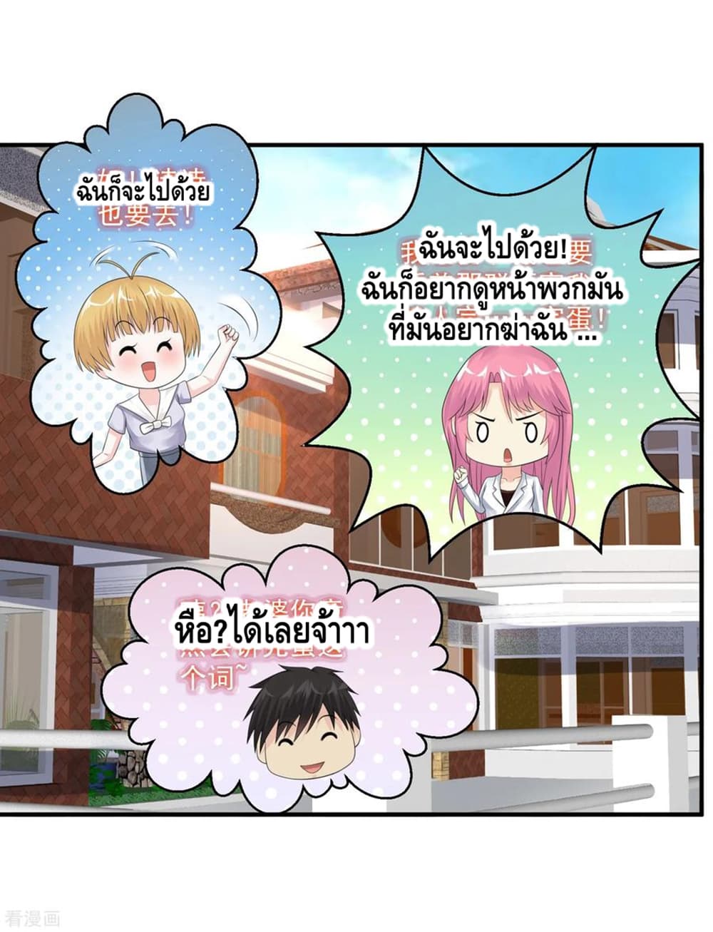 Peerless Medical Saint page 38
