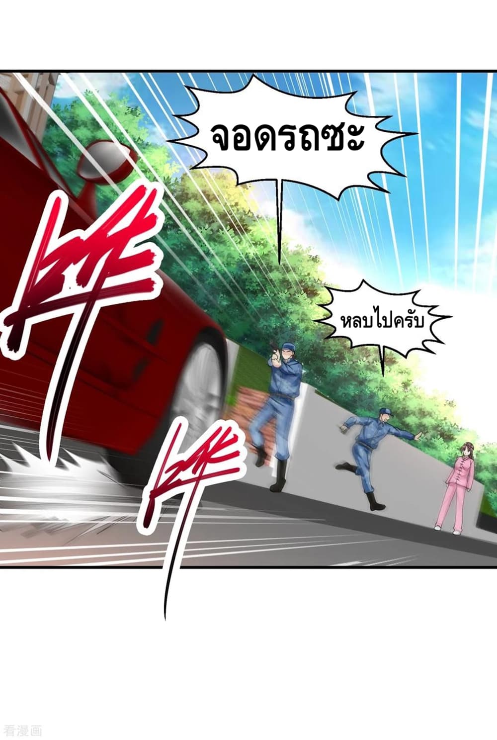 Peerless Medical Saint page 45