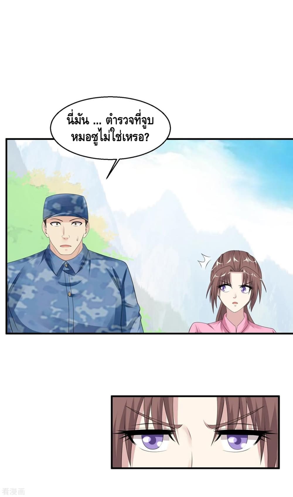 Peerless Medical Saint page 6