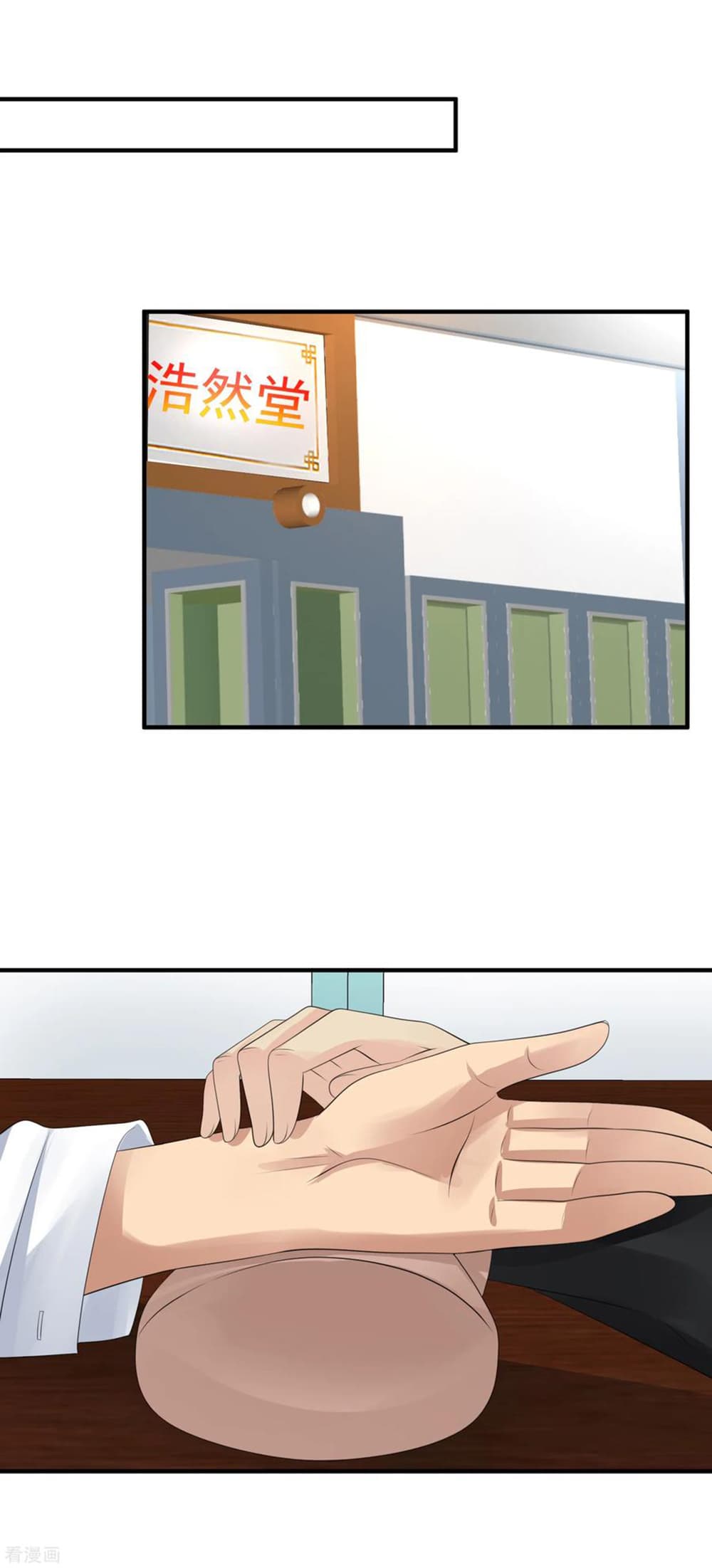 Peerless Medical Saint page 7