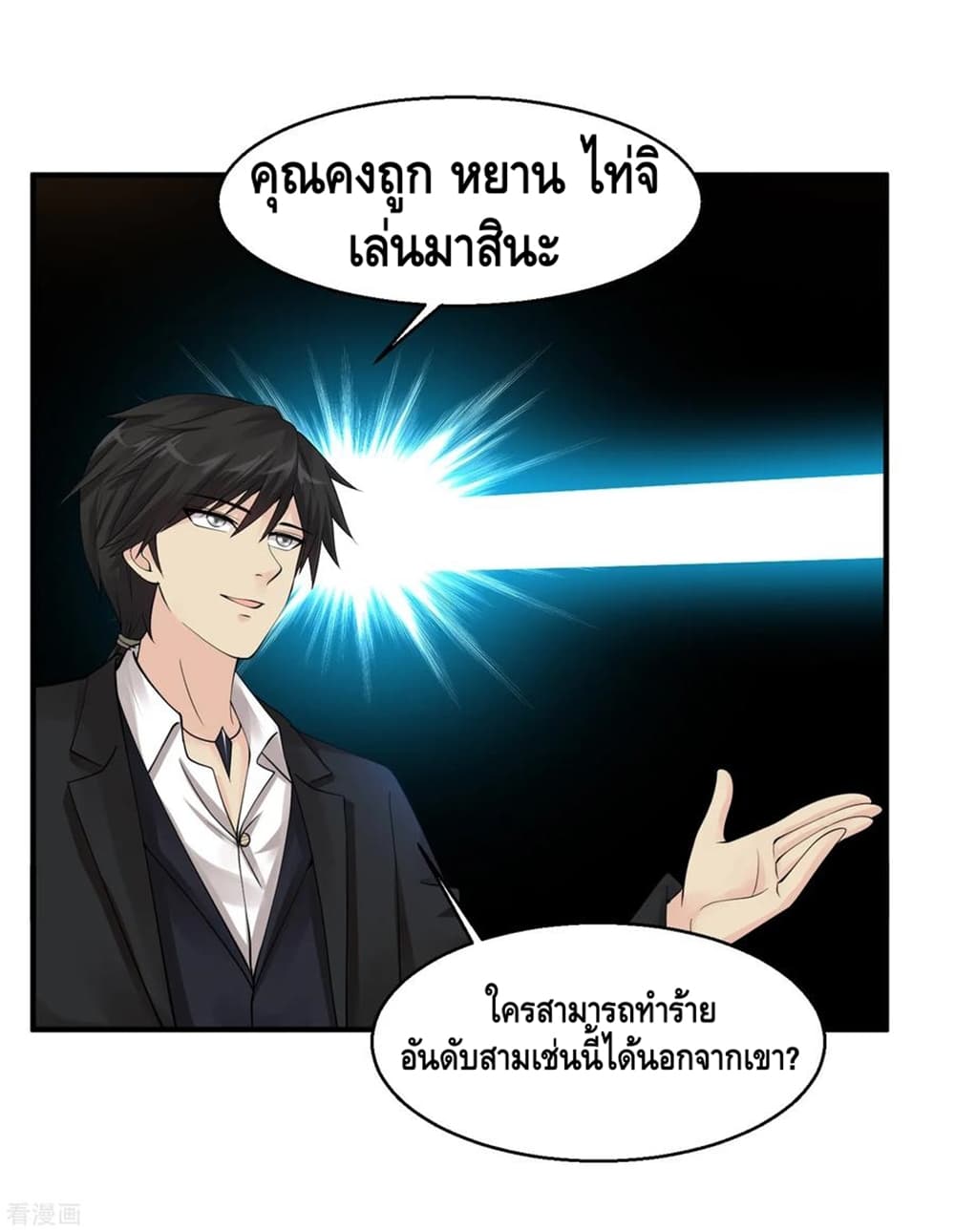 Peerless Medical Saint page 12
