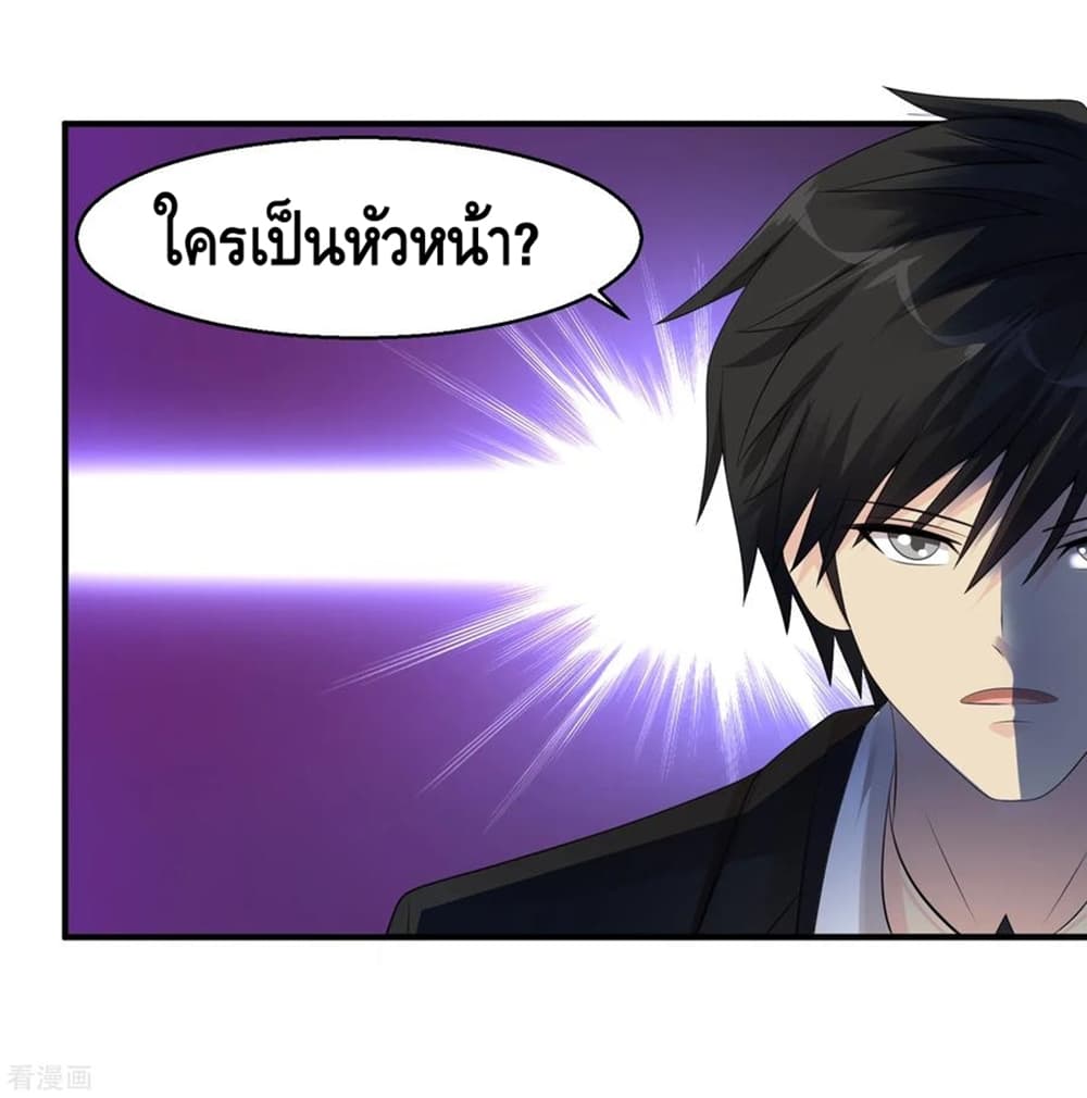 Peerless Medical Saint page 15