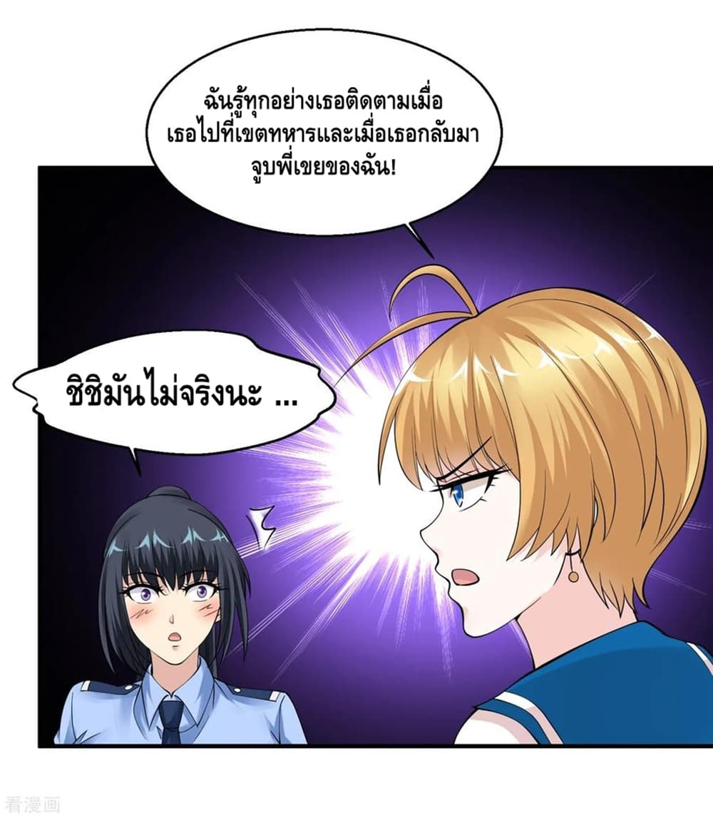 Peerless Medical Saint page 23