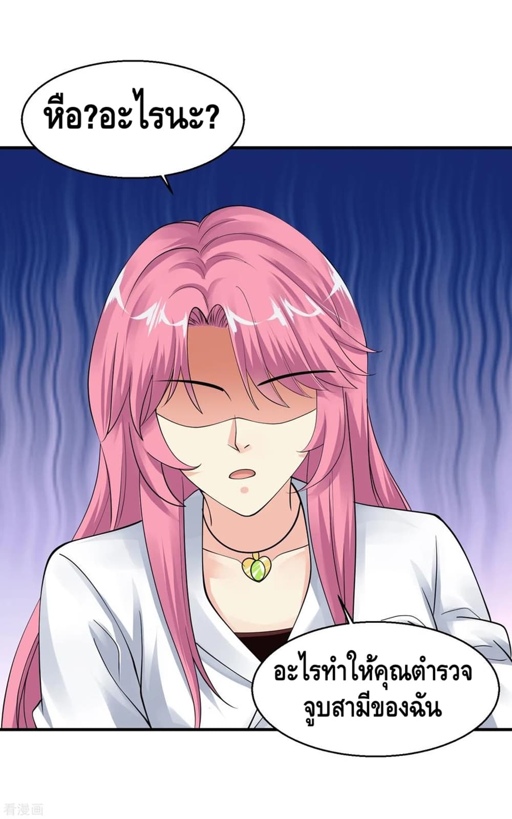 Peerless Medical Saint page 24