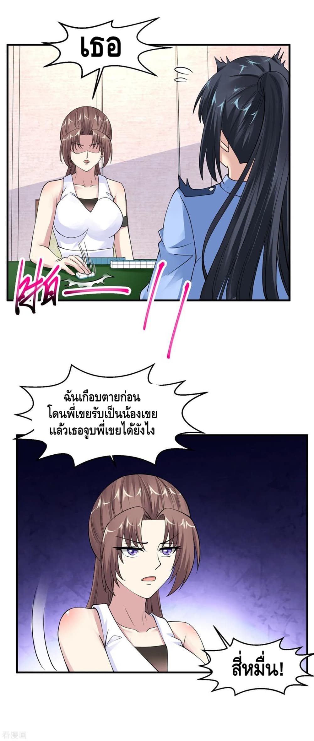 Peerless Medical Saint page 26