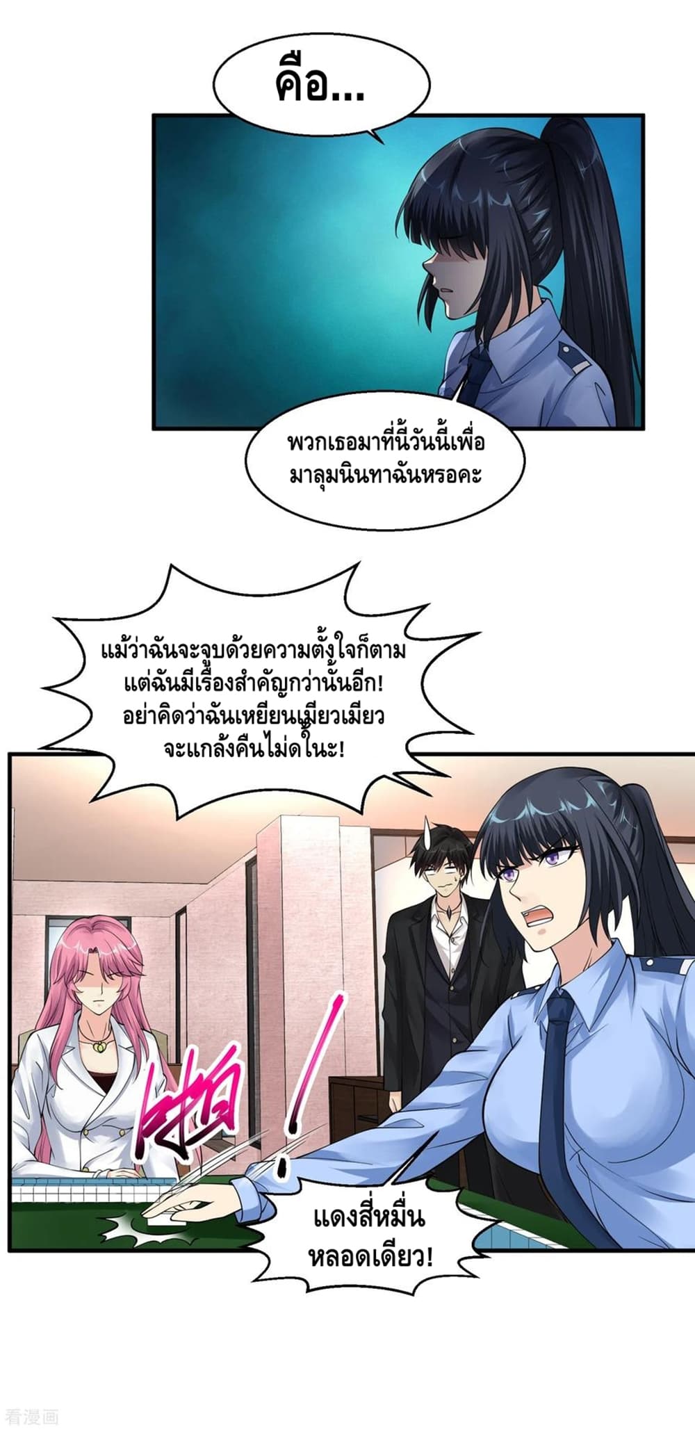 Peerless Medical Saint page 27