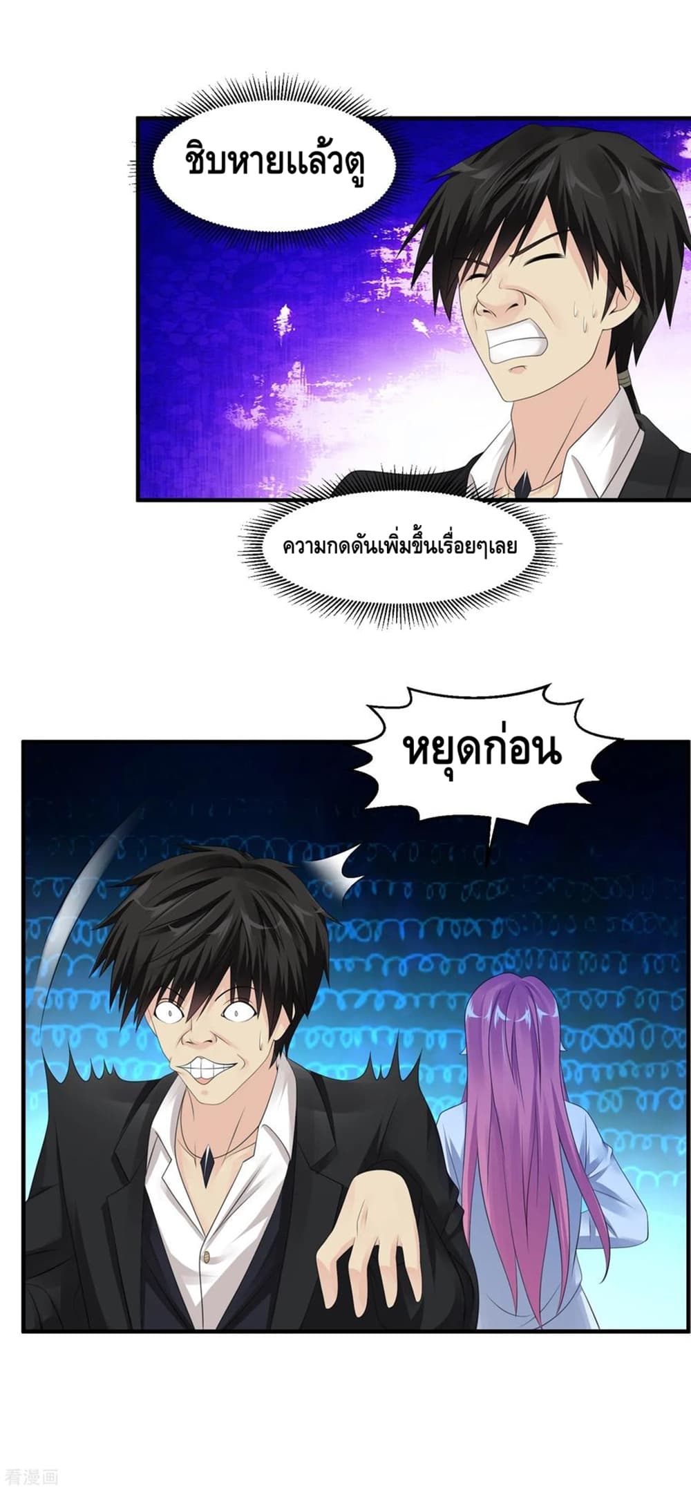 Peerless Medical Saint page 28