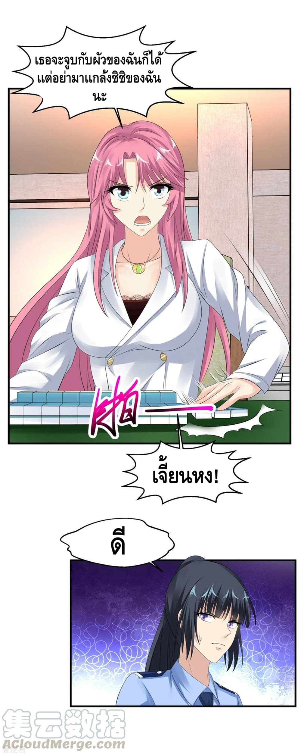 Peerless Medical Saint page 29