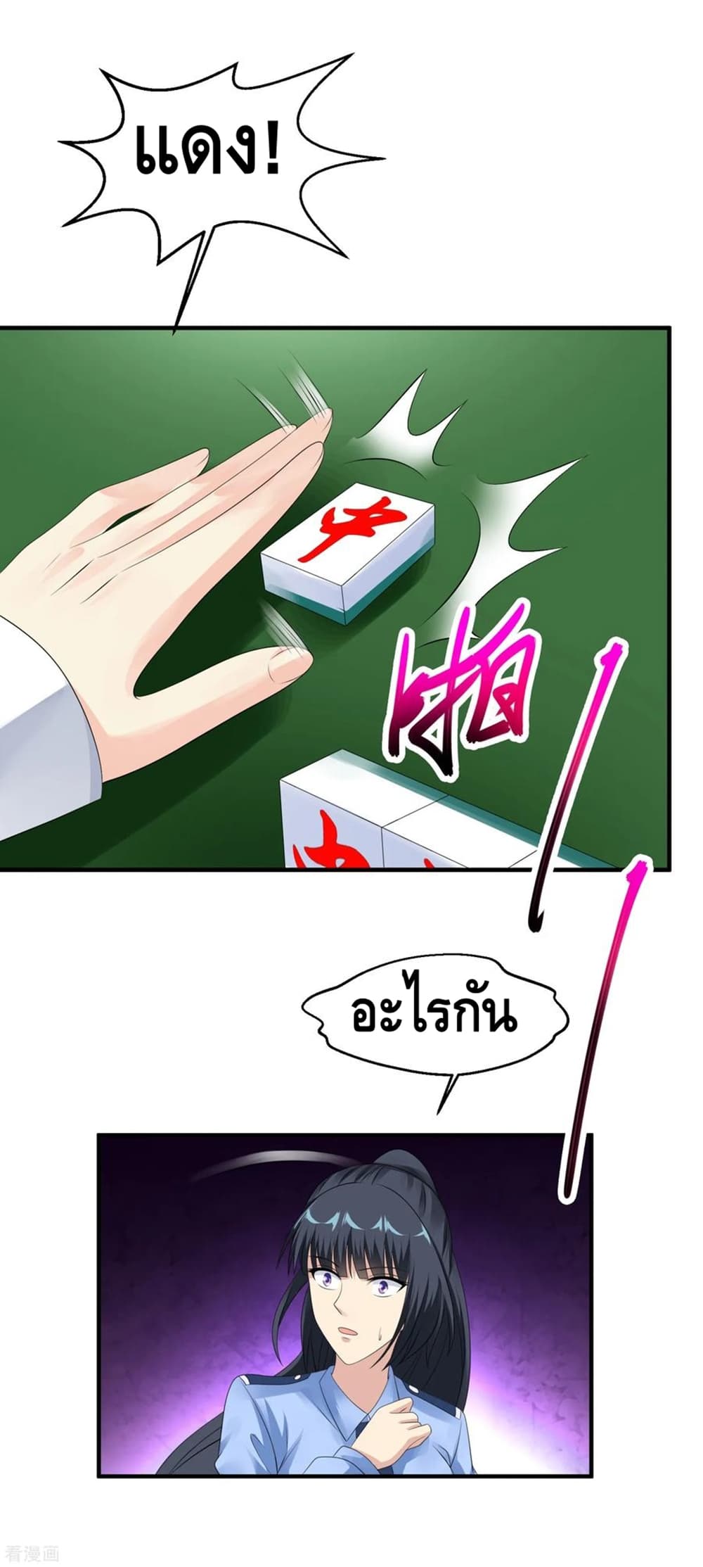 Peerless Medical Saint page 31