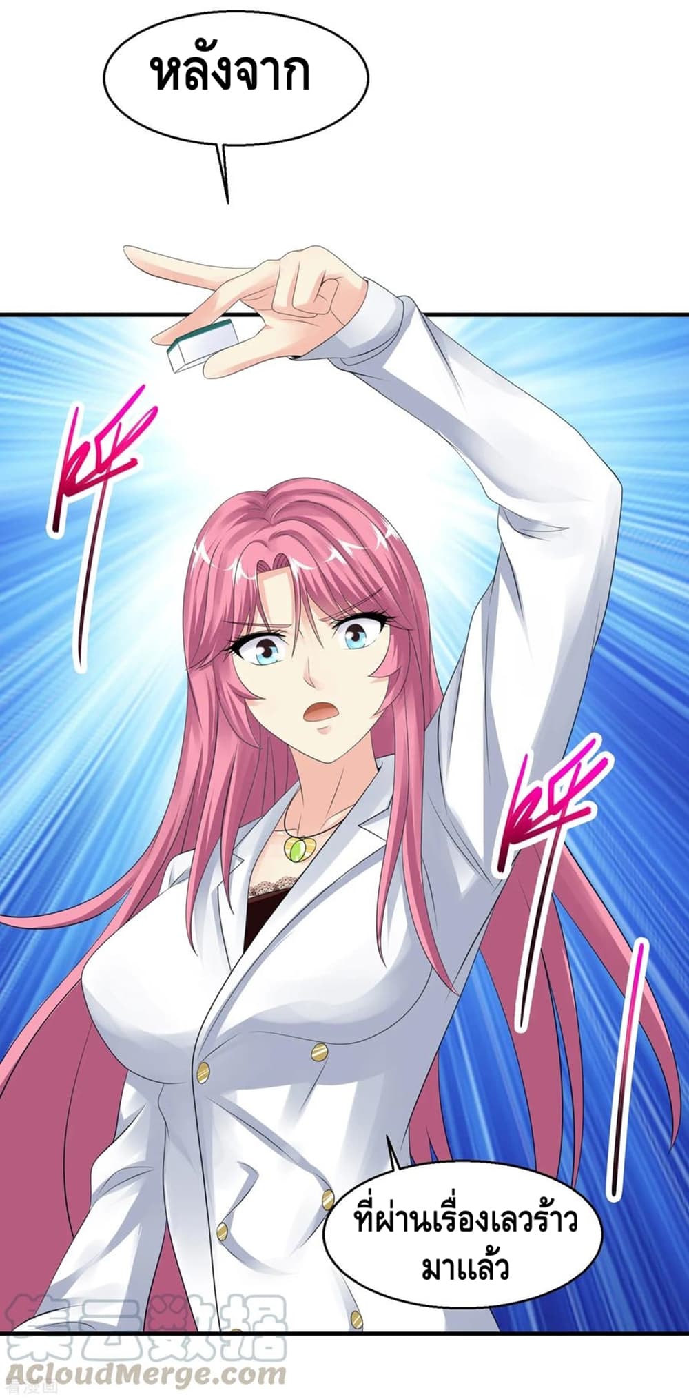Peerless Medical Saint page 33