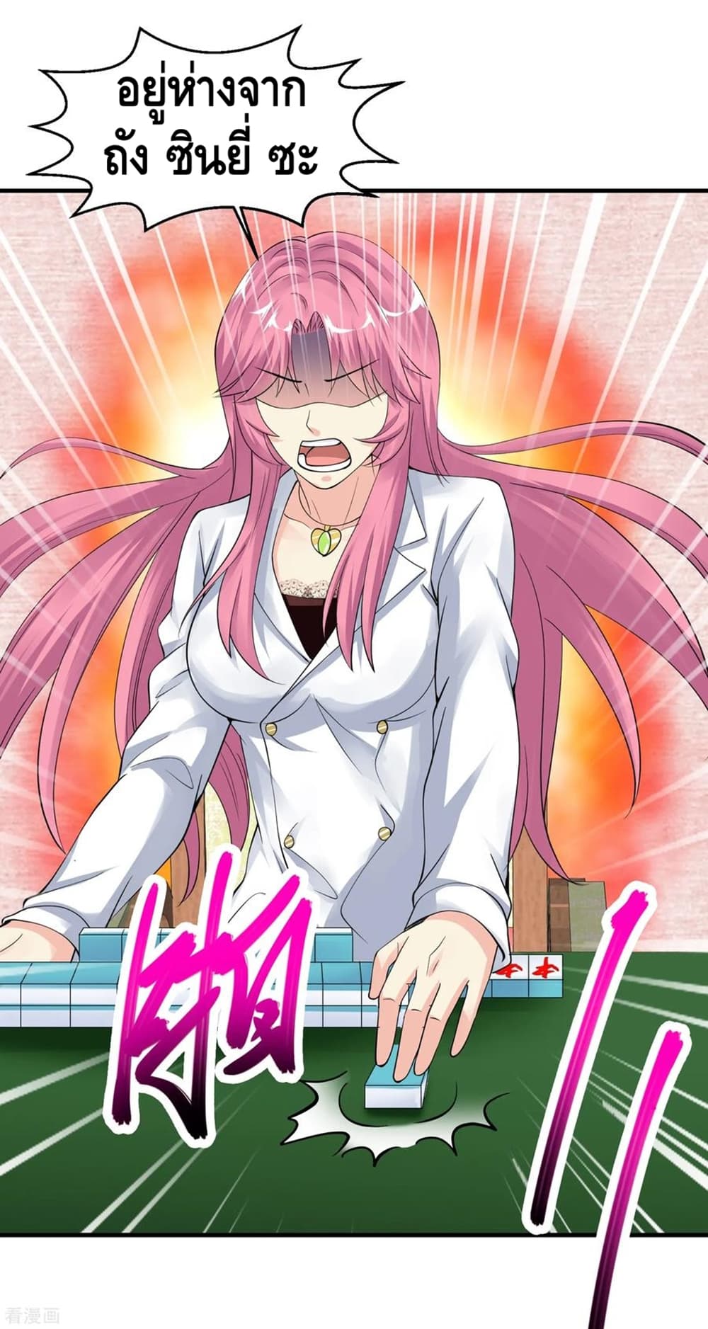 Peerless Medical Saint page 34