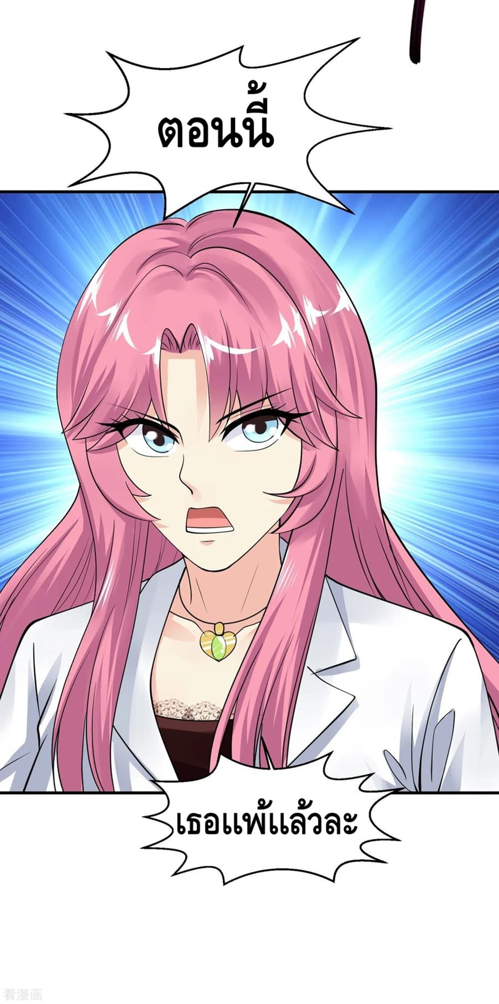 Peerless Medical Saint page 35