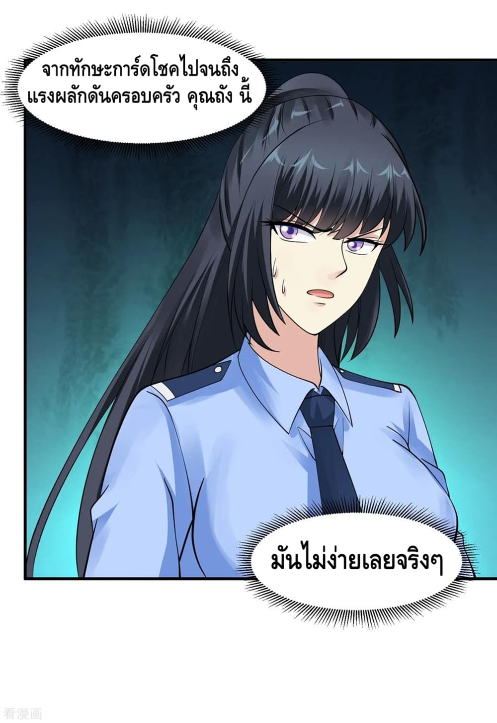 Peerless Medical Saint page 36
