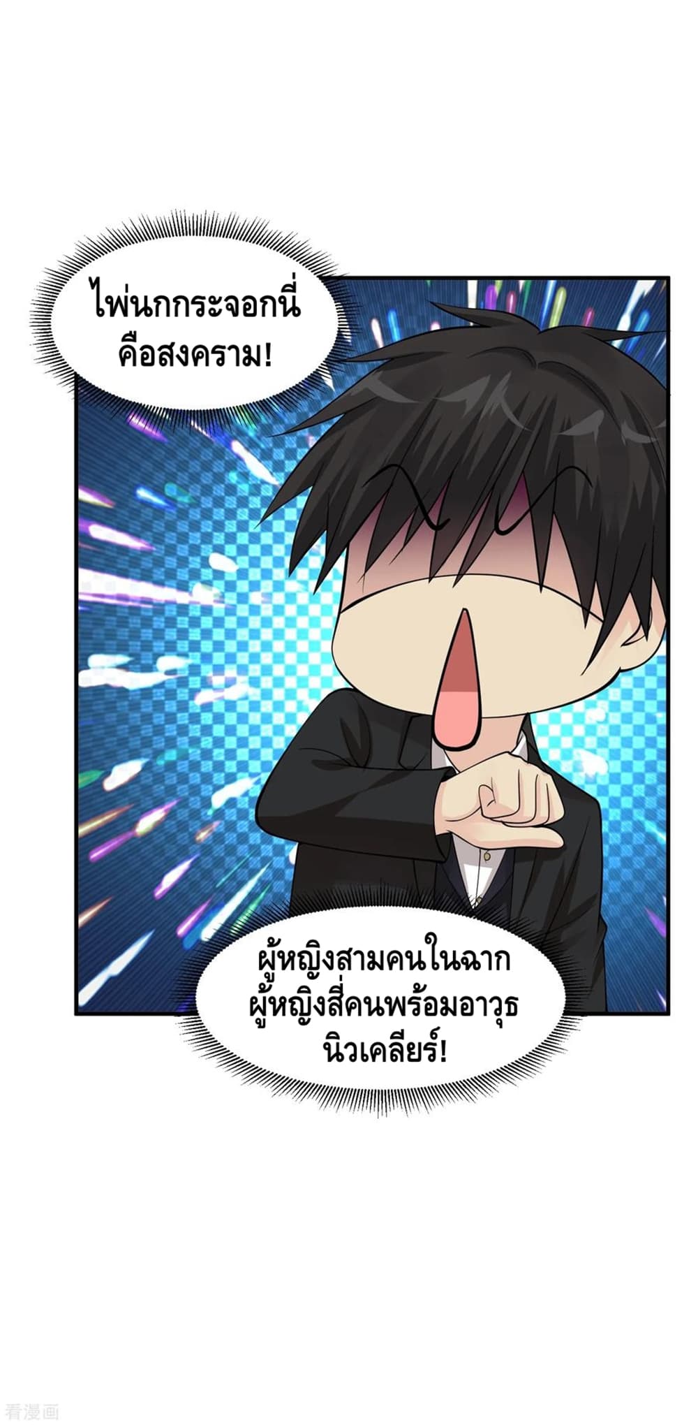 Peerless Medical Saint page 38