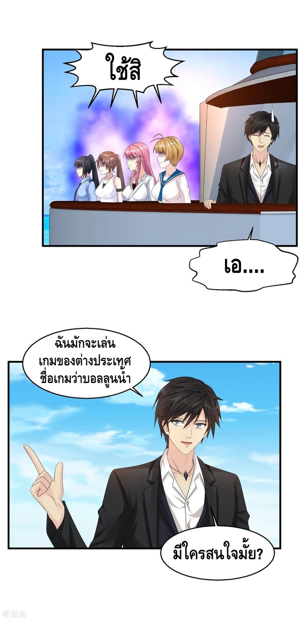 Peerless Medical Saint page 4